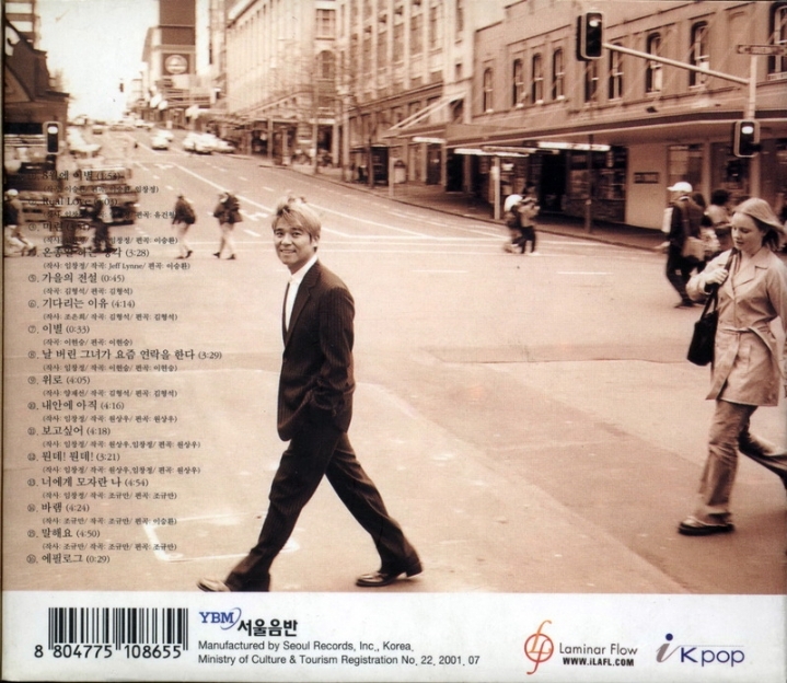 임창정 최고의 노래를 꼽는다면 | 인스티즈