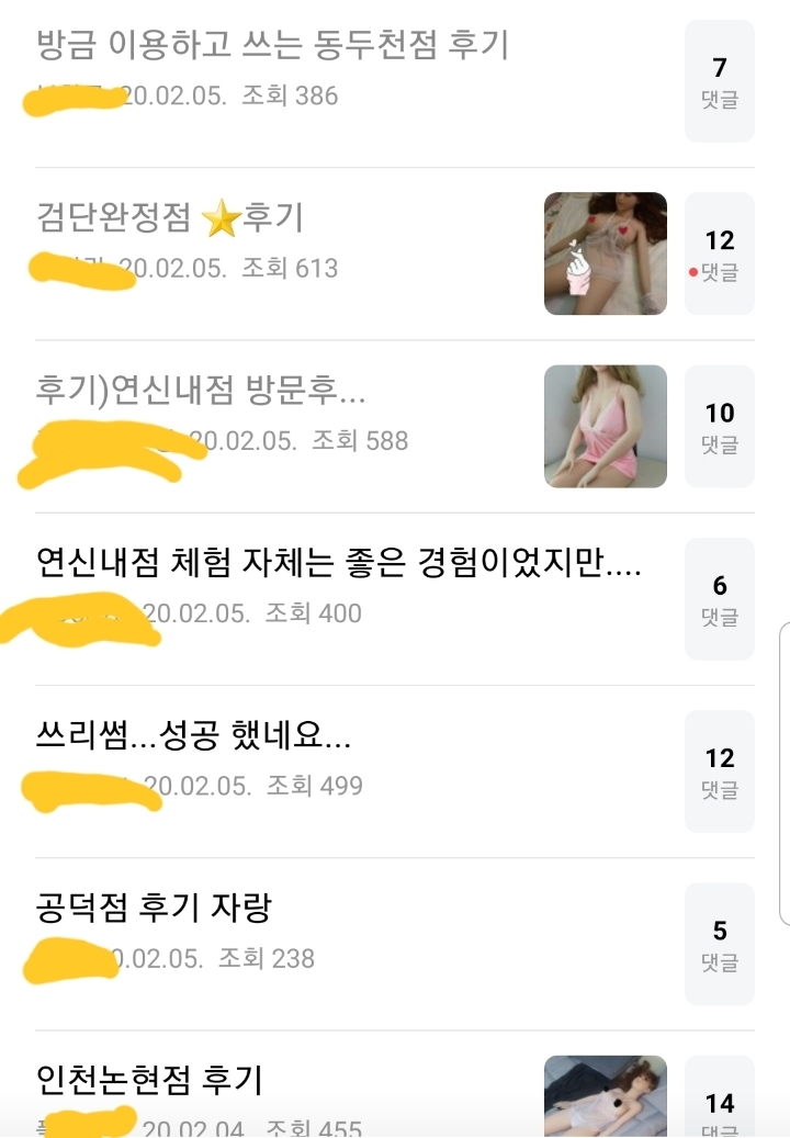 리얼돌힐링돌 체험방 근황 | 인스티즈