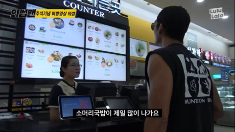 이영자 소머리국밥을 먹은 박준형의 평가(와썹맨) | 인스티즈