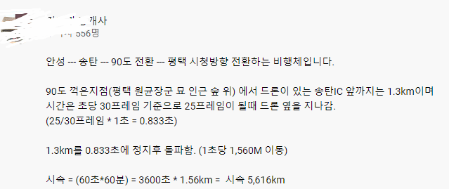 평택에서 촬영용 드론에 찍힌 ufo | 인스티즈