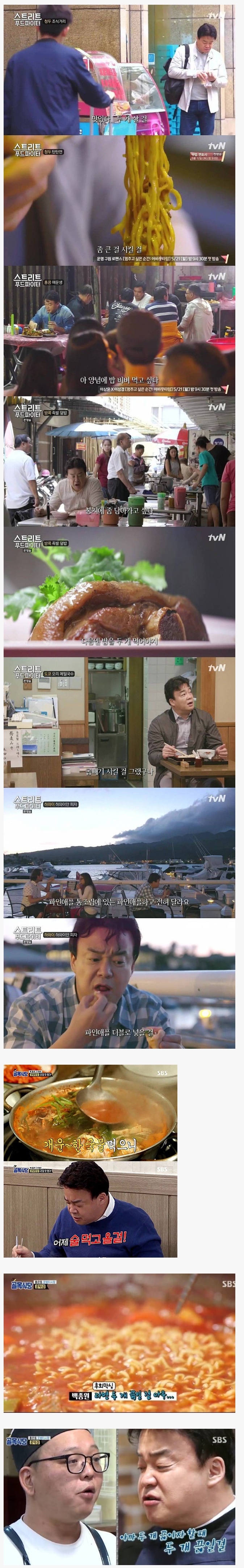 평소 실수를 많이 하는 백종원.jpg | 인스티즈