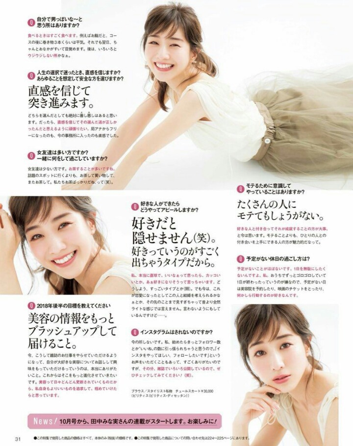 청순한데 섹시한 일본 아나운서 | 인스티즈