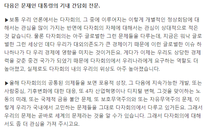 대통령 전용기 안에서 질문 수준 | 인스티즈