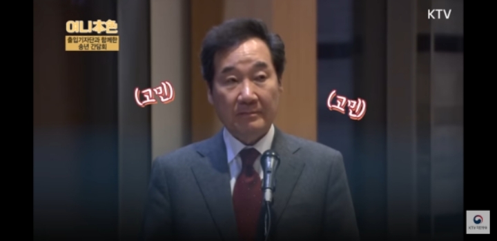 낙연이 형이 생각하는 재인이 형 | 인스티즈