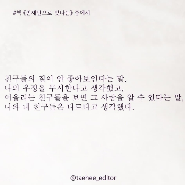 그때는 흘려들었던 부모님의 조언 | 인스티즈