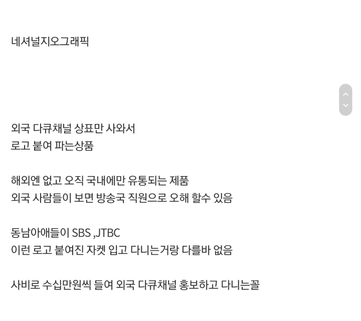 한국에서만 인기있는 의류 브랜드 | 인스티즈