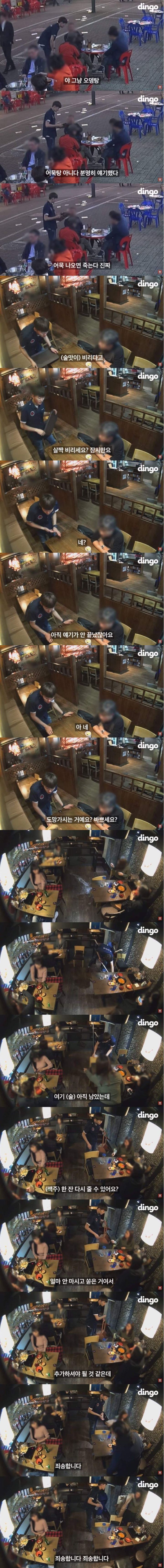 술집 알바.jpg | 인스티즈