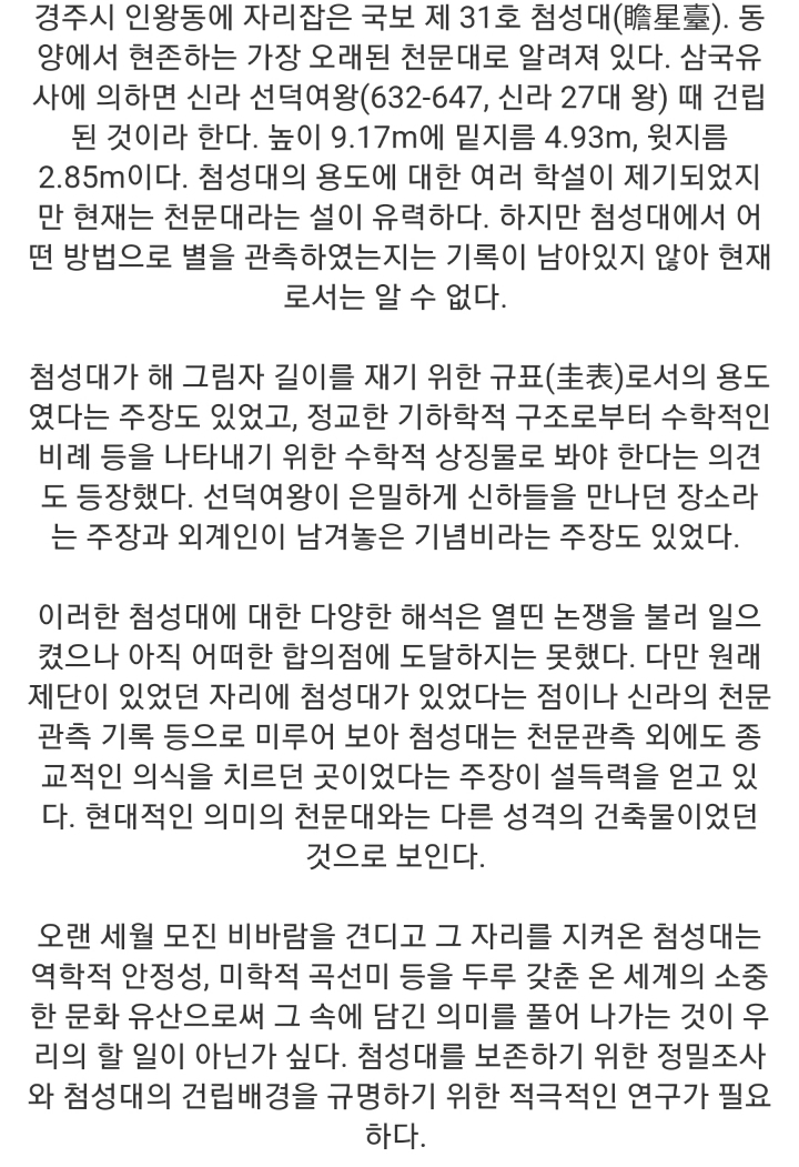 한국의 역사속 9대 미스테리 | 인스티즈