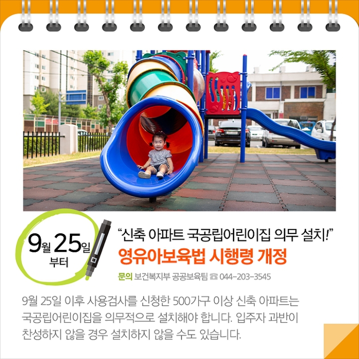 9월부터 달라지는 것들.jpg | 인스티즈