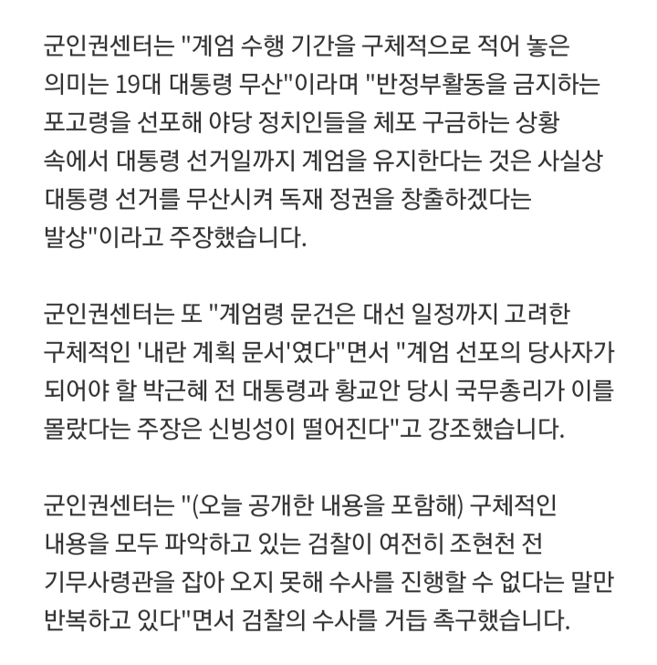 전우용 역사학자 트위터 feat. KBS NEWS | 인스티즈