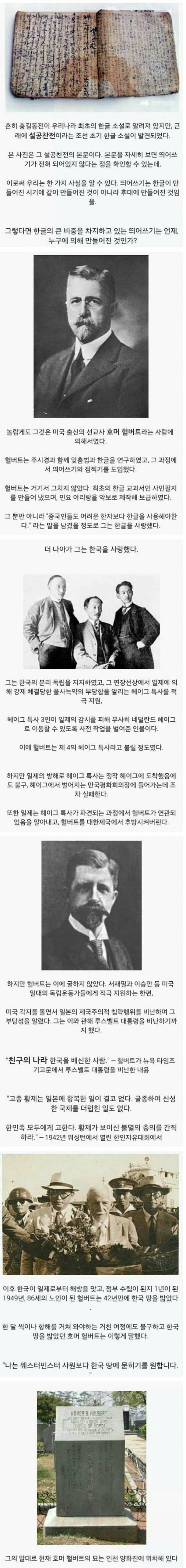 중국인들도 어려운 한자보다 한글을 사용해야한다 | 인스티즈
