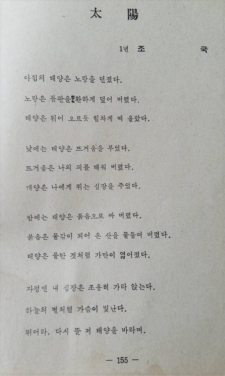 법무부 장관 고1때 쓴 시 | 인스티즈