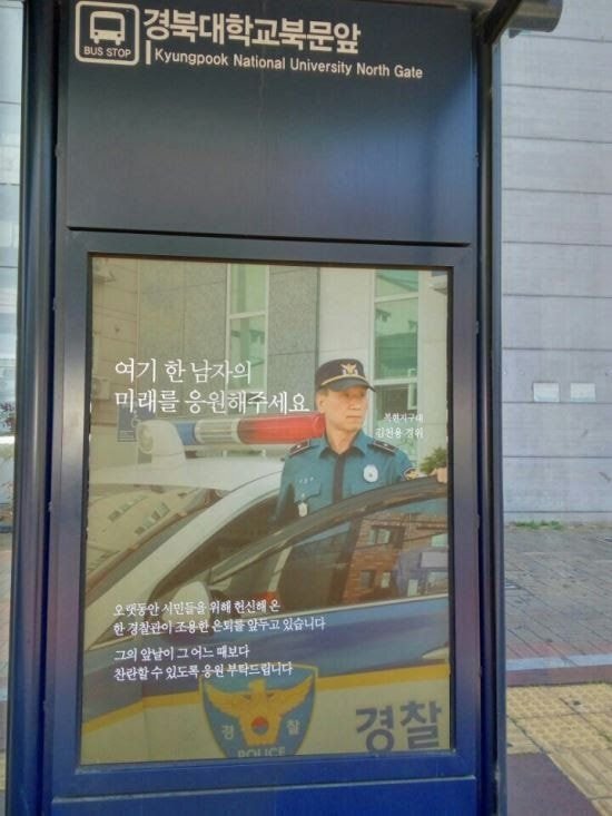 은퇴하는 아버지 위해 아들이 설치한 광고 | 인스티즈