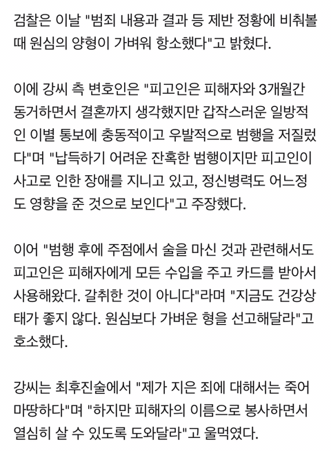 여친의 이별통보에 흉기로 145회찔러 살해한 남자.gisa | 인스티즈