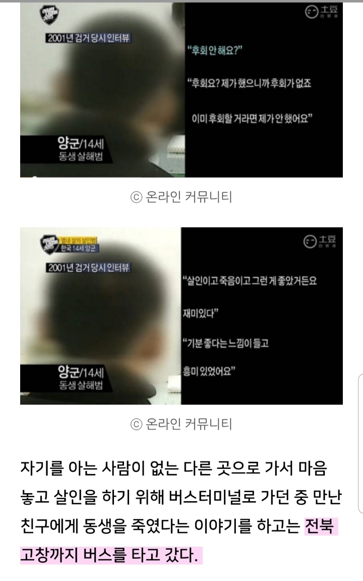 지금 우리 주변에 있는 친동생 도끼살인 사이코패스 시끼 | 인스티즈