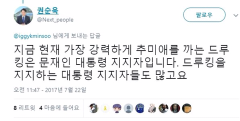 권순욱과 네티즌들과의 대화(김어준을 저격하면서 시작된 대화) | 인스티즈