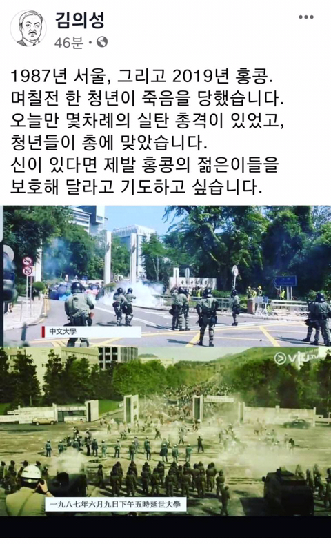홍콩상황을 바라보는 김의성 jpg | 인스티즈