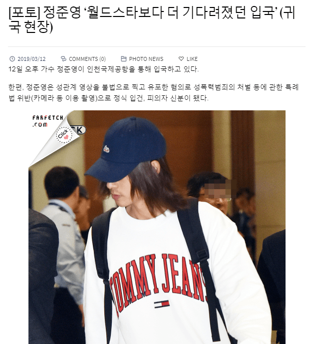 정준영 빤스런에 빡친 기자들 | 인스티즈