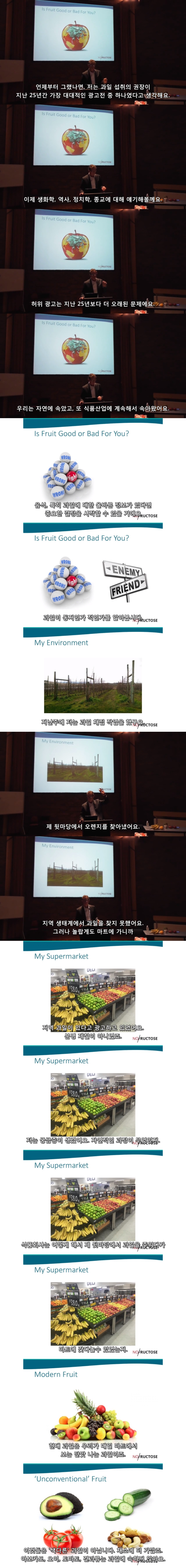 스압) 과일은 건강한 음식이 아니다.jpg | 인스티즈