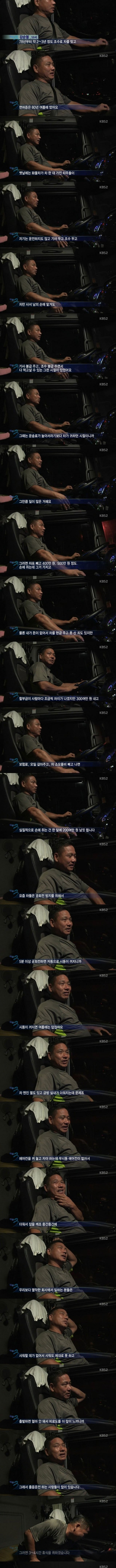대한민국 트럭기사 한달 수입 | 인스티즈