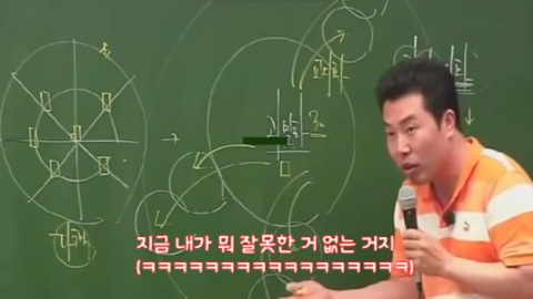 지리강사 이기상이 말하는 집구하기.jpg | 인스티즈