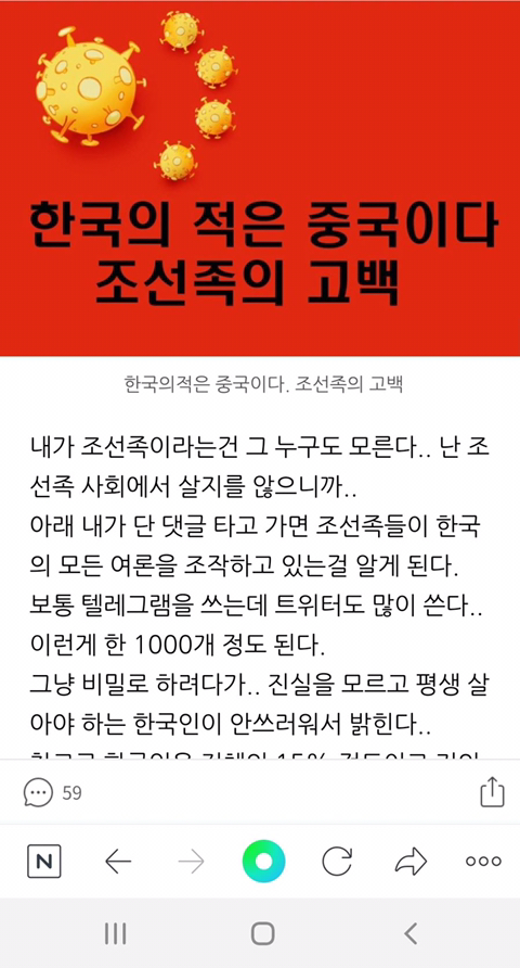 한국에서 중국을 끌여들여 여론 조작한다고 주장하는 이들이 들이미는 증거 | 인스티즈