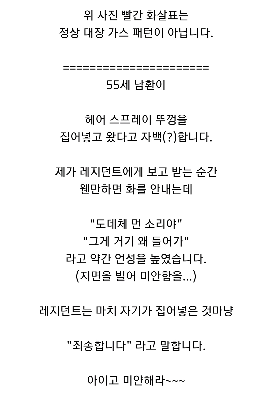 항문에 뭐좀 넣지마세요 (혐오주의) | 인스티즈