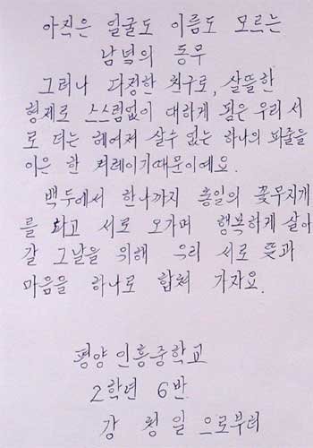 북한 초중딩 글씨체