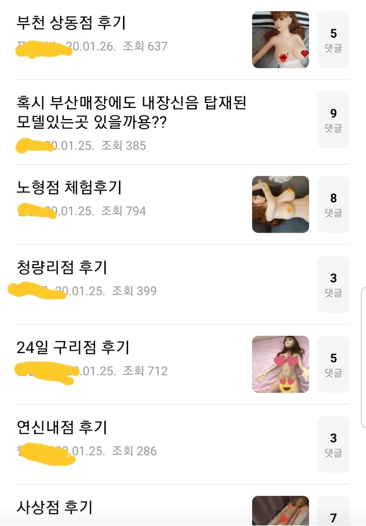 리얼돌힐링돌 체험방 근황 | 인스티즈