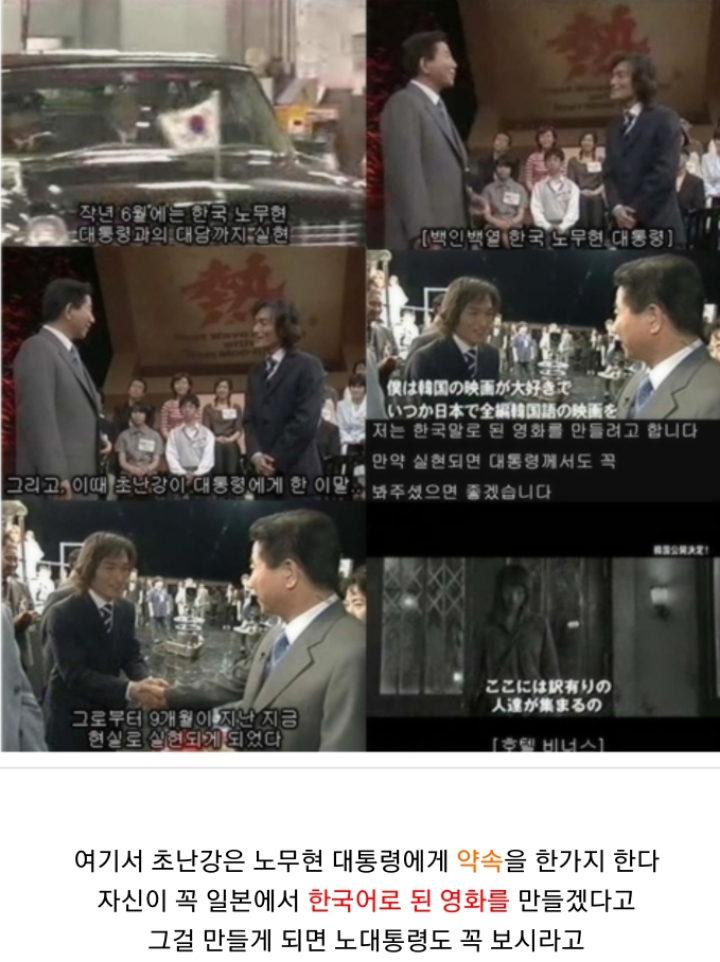 일본 가수 초난강이 얼마나 한국을 사랑하는지 알수있는 일화들 | 인스티즈