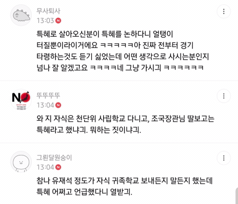 언냐들한테 물린 유재석.... | 인스티즈