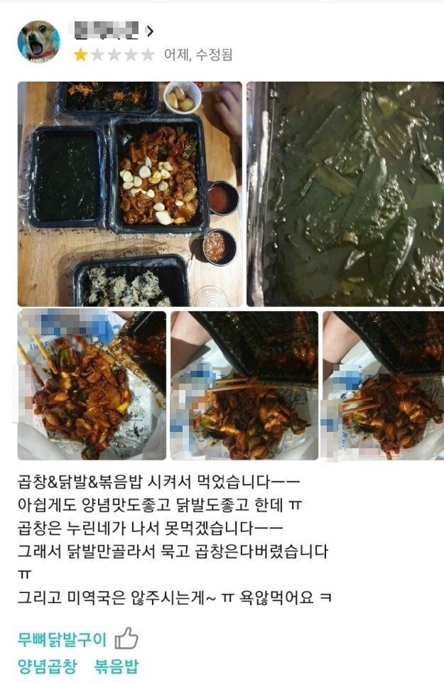 배달어플 리뷰 짠함 레전드.. | 인스티즈