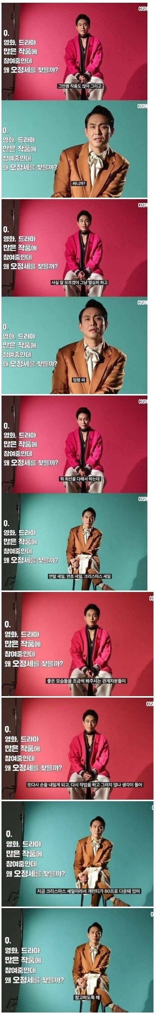 배우 오정세가 다작하는 이유 | 인스티즈