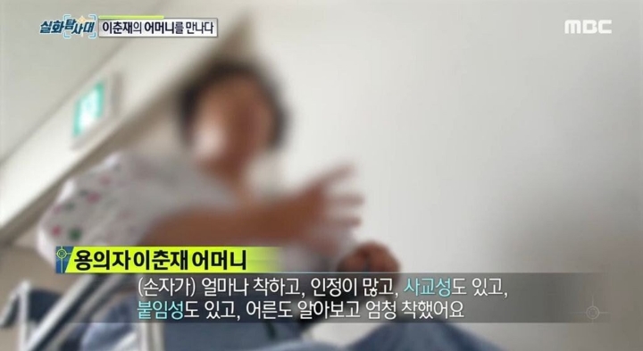 아들이 화성 연쇄 살인 사건과 무관하다는 어머니.jpg | 인스티즈