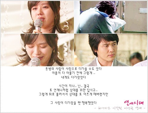 나의 아저씨 vs 연애시대 | 인스티즈