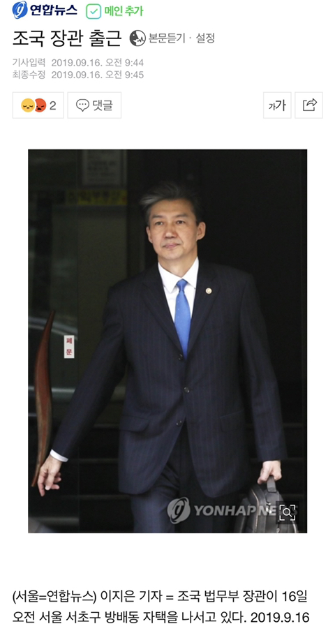 조국 법무부 장관 집 앞에서 계속 카메라 찍는 기자들 | 인스티즈