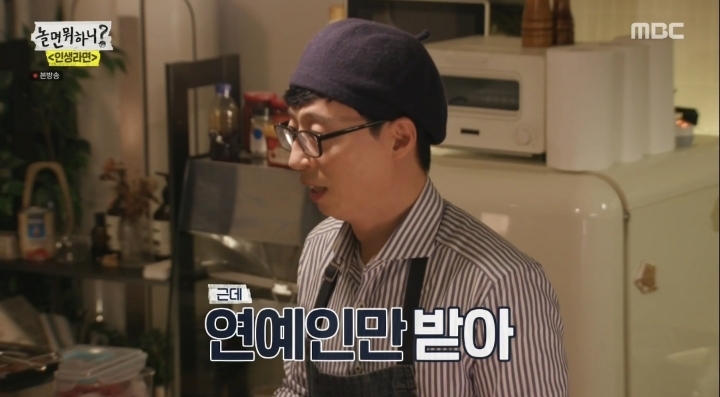 [놀면뭐하니] 연예인 전화만 받는 지호(압구정 인맥 왕) | 인스티즈