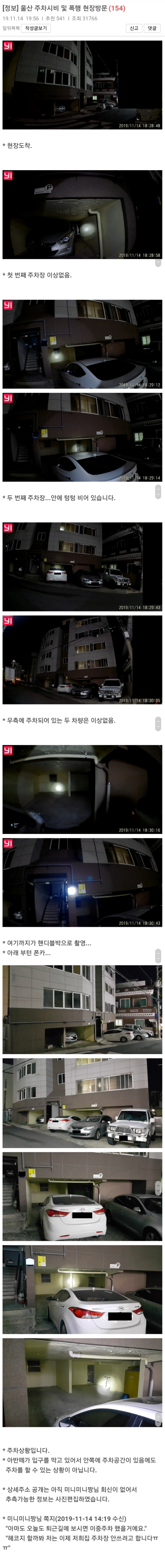 보배에 올라온 또 하나의 화순급 사건 | 인스티즈