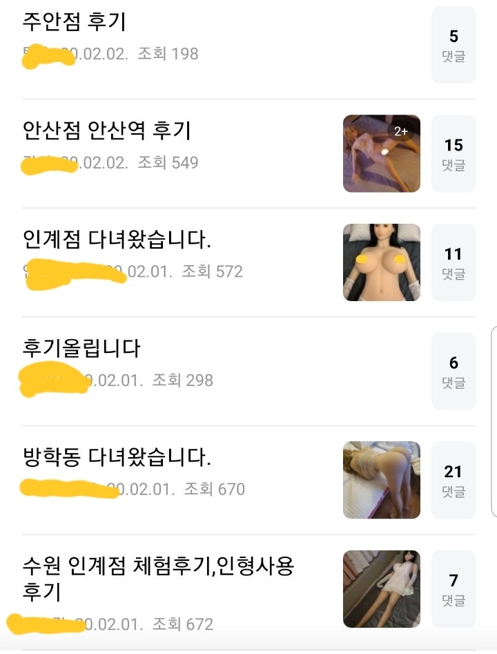 리얼돌힐링돌 체험방 근황 | 인스티즈