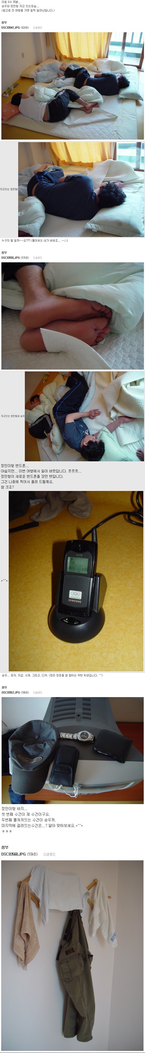 지진희, 황정민, 조승우 레전드 우정여행 (원본) | 인스티즈
