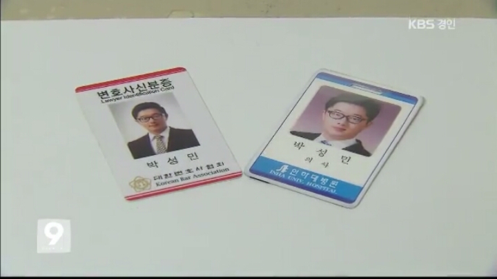 인하대 의대 전설이라는 사람 | 인스티즈