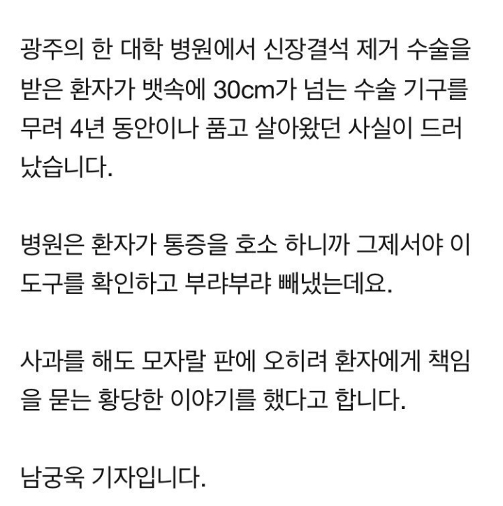 뱃속에 30cm 철사 있는데도 막 나가는 대학병원.jpg | 인스티즈