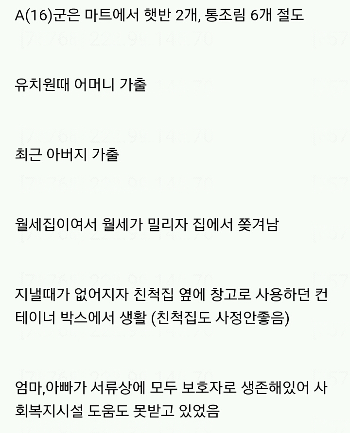 배고파서 햇반 훔친 16세 소년의 사연.jpg | 인스티즈