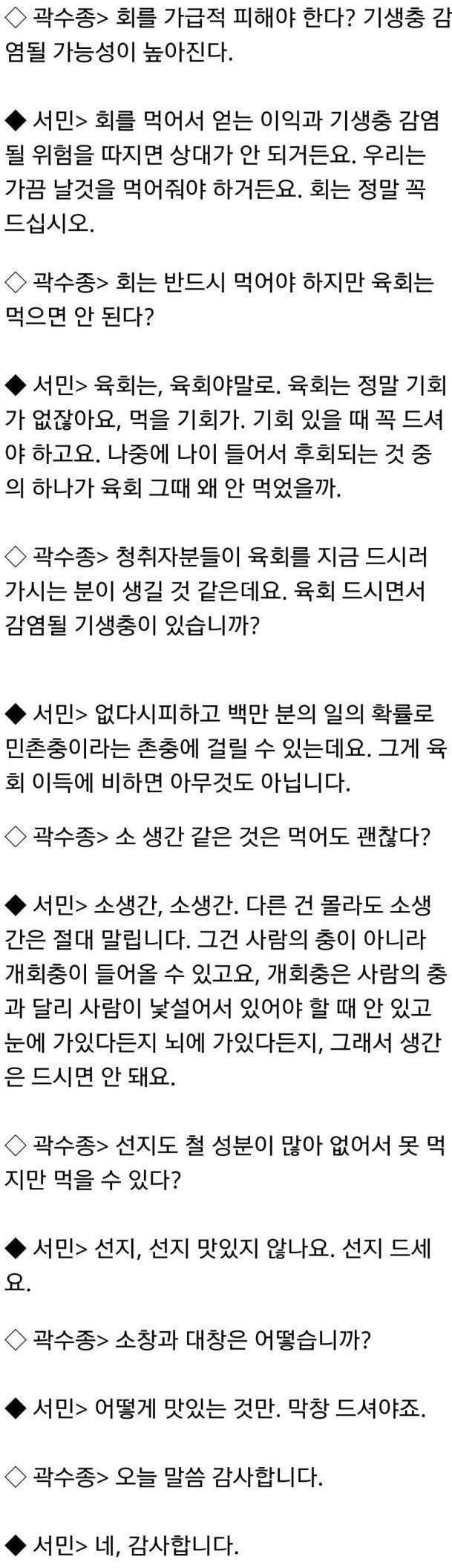 소 생간 먹고 7번의수술 jpg | 인스티즈