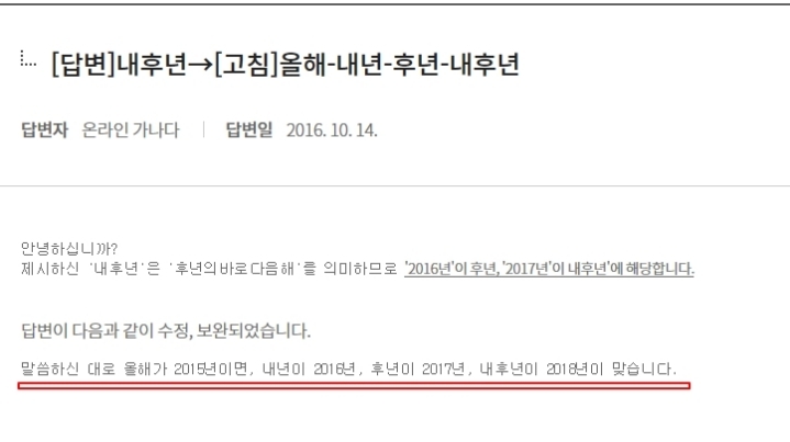 은근히 헷갈리게 사용하는 단어.jpg | 인스티즈