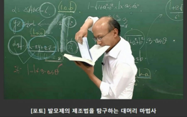 이상한 짤이 많은 학원강사 | 인스티즈