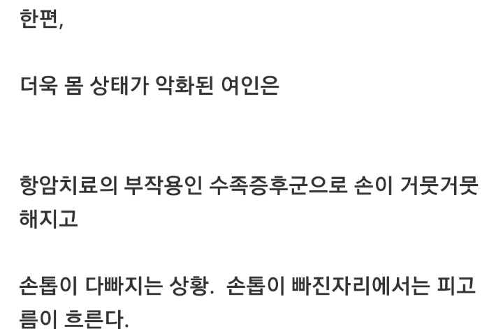 말기 암 엄마들 그 후 | 인스티즈