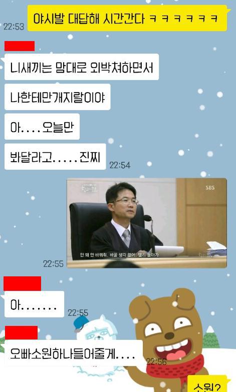 크리스마스 카톡 | 인스티즈