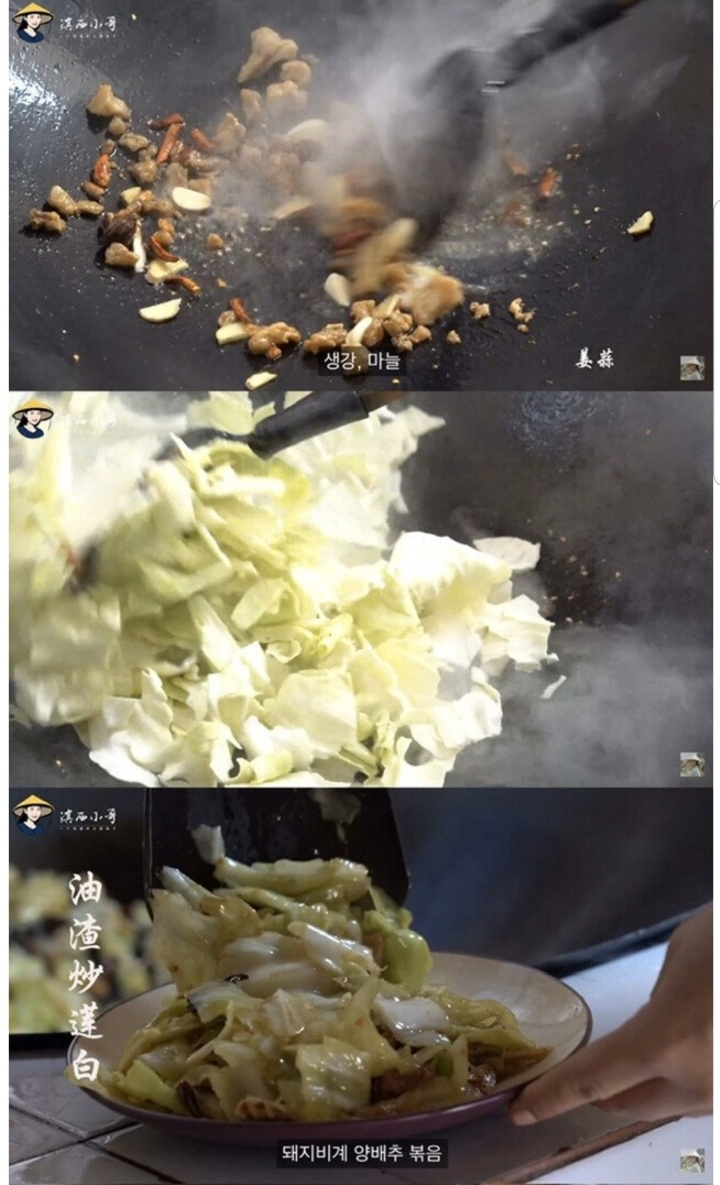 중국 소수민족의 돼지고기 요리.jpg | 인스티즈