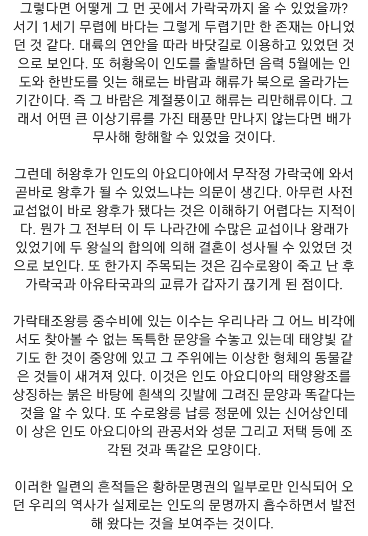 한국의 역사속 9대 미스테리 | 인스티즈